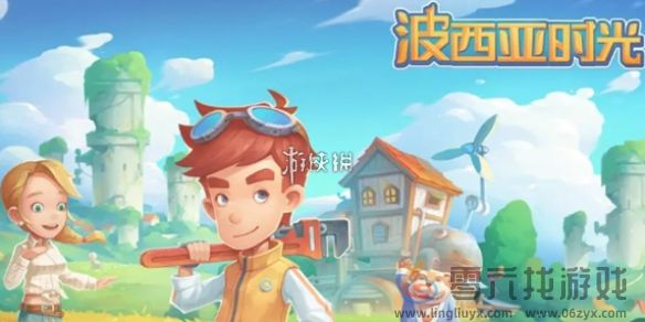 波西亚时光结婚戒指获取方法(图1)