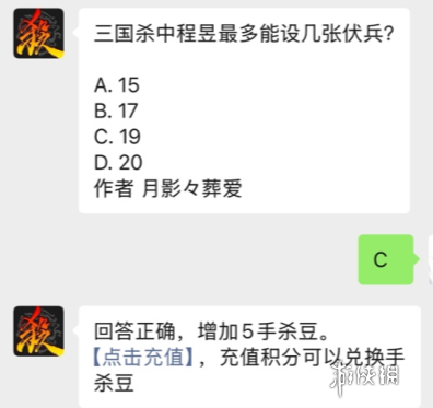 三国杀11月26日每日一题答案(图5) 三国杀11月26日每日一题答案(图5)